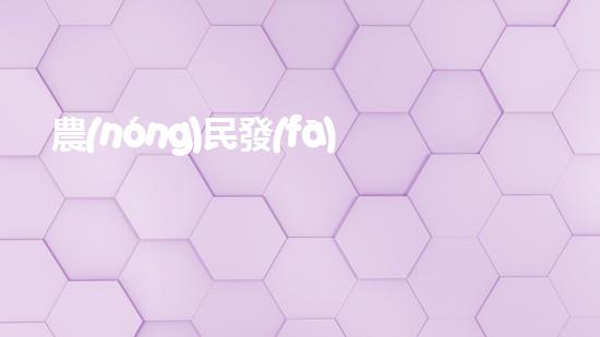 農(nóng)民發(fā)明魚塘清淤機(jī)清淤工程如何幸免漏斗效應(yīng)？
